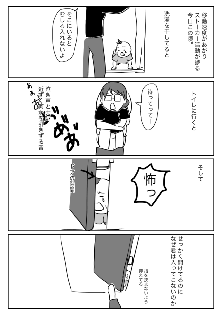 隙間から