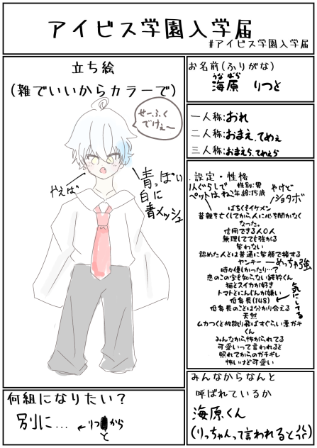 入学失礼！