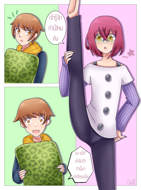 [KG] Difficult Pose🤣