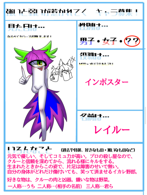 強いと弱いがキャラ募する 参加！