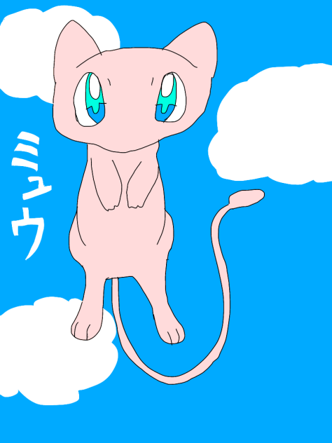 ポケモン「ミュウ」