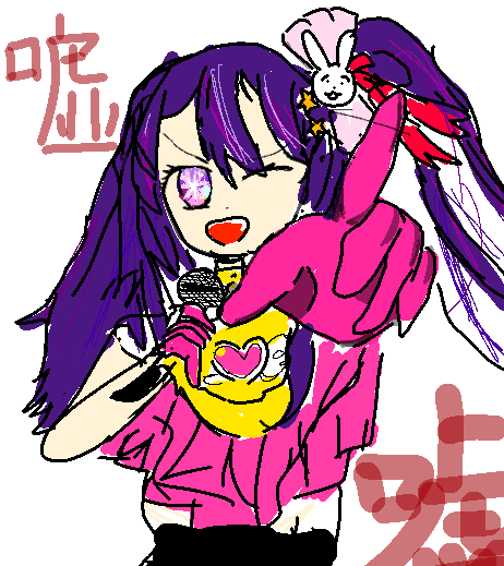 星野 アイ