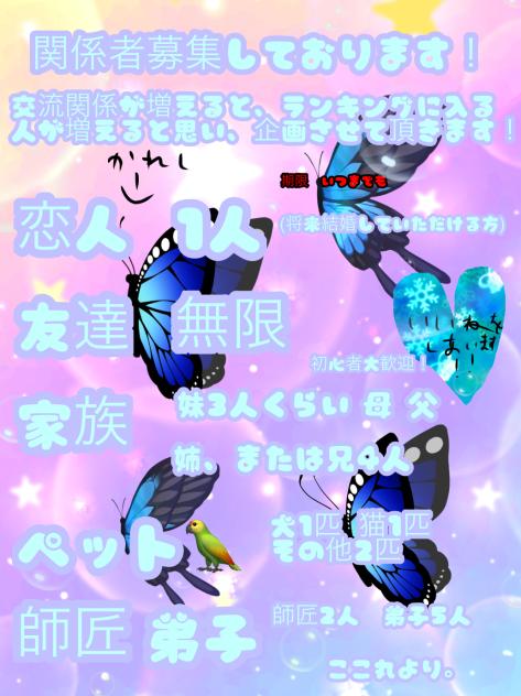関係者募集！