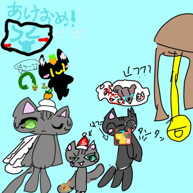 いや違う！！！巳年だ！！！（