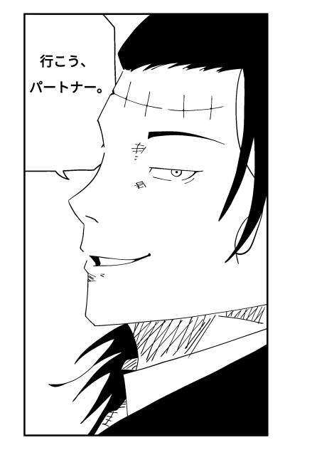 パートナー
