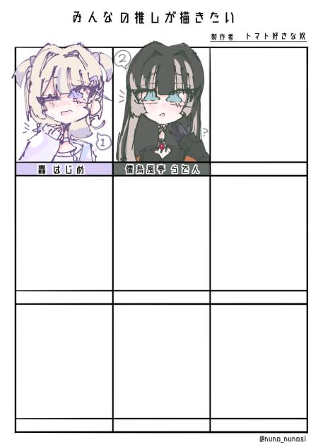 みんなの推しが描きたい