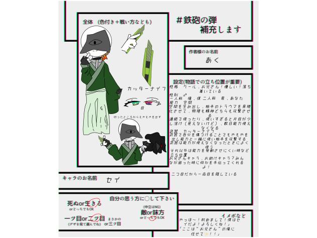 #鉄砲の弾補充します