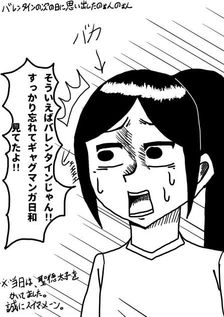 (謝罪)バレンタイン忘れてた