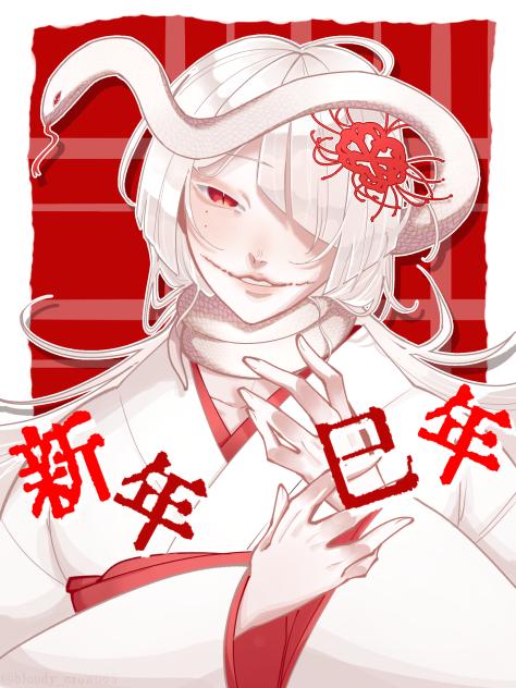 新年巳年 - HAPPY NEW YEAR