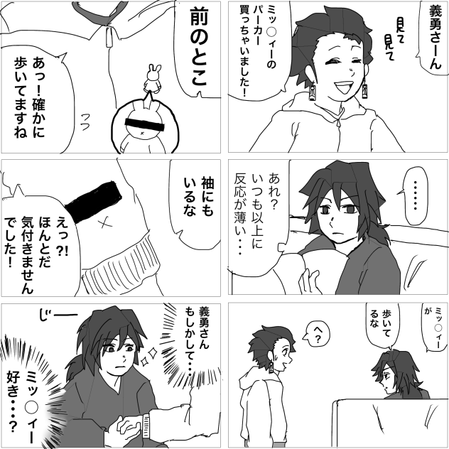 【鬼滅】元ネタは我が家での出来事【現パロ】