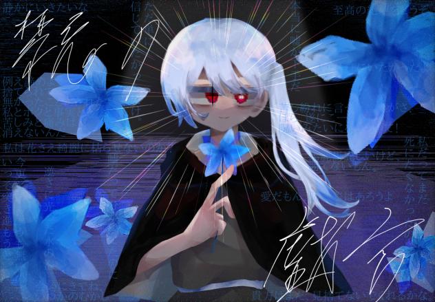 〈無題　および　青〉？