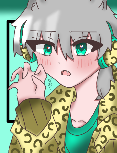 がお～…