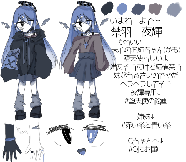 夜輝ちゃーん