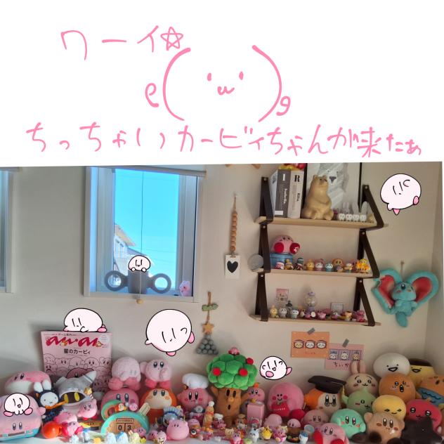 うちの家にちっちゃいカービィちゃんが来ました