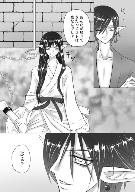 臣乃の女 直し3