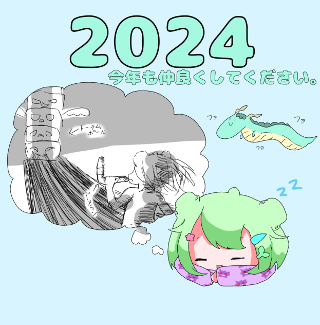 あけおめん