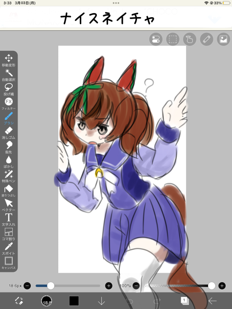 ナイスネイチャ