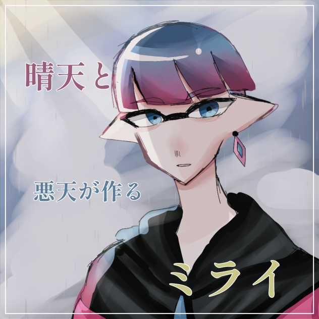 ロイちゃんFA