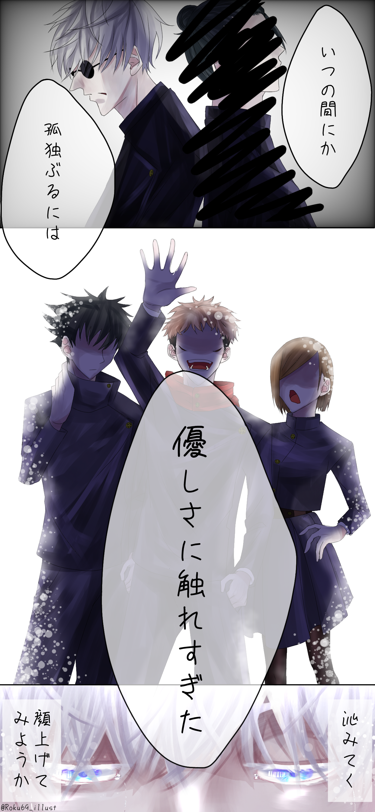 呪術廻戦第2クールed Give It Back より Ibispaint