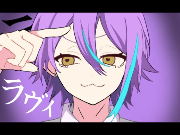 ラヴィ【類ver】