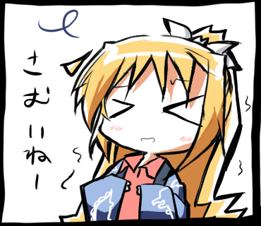 さむいねー