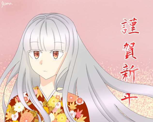 あけましておめでとうございます