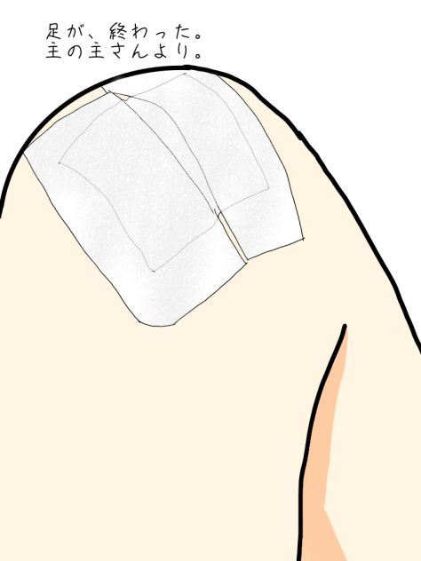 足いいいいいいいいいあああああああ