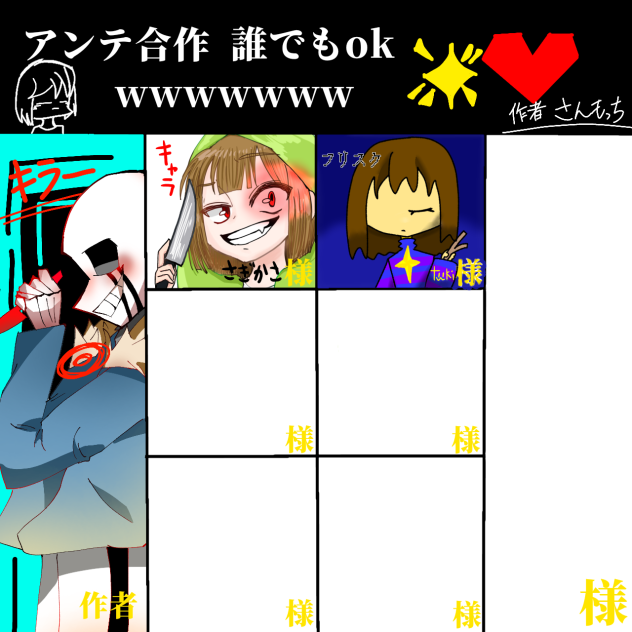 でけました！