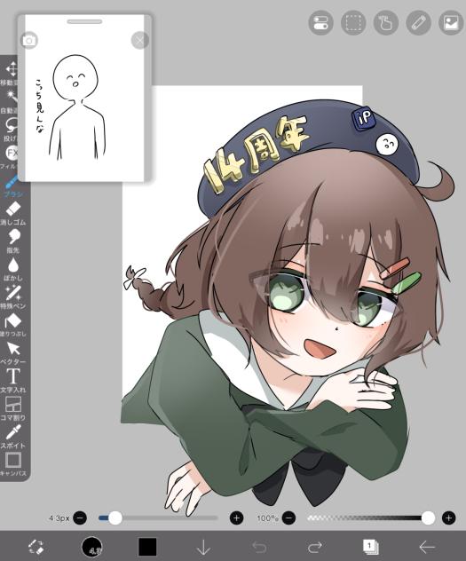 アイビスが14周年らしいよ