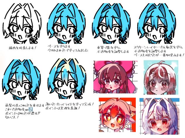 髪の毛の塗り方解説！