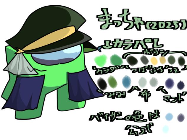 まっちゃの資料