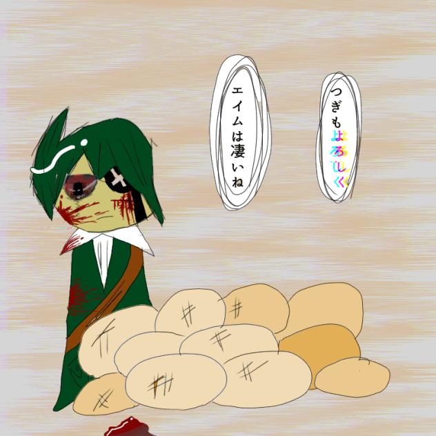 本気絵（は？）