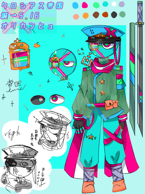オリカンヒュ資料