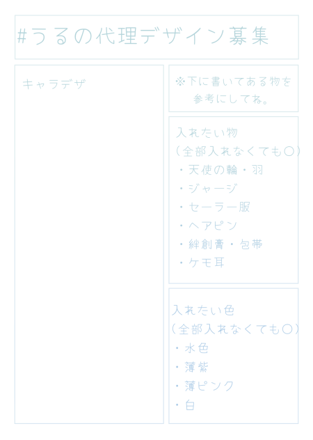 代理デザイン募集！