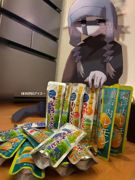 何か知らんけど親がアイス（？）を大量に買って来たので