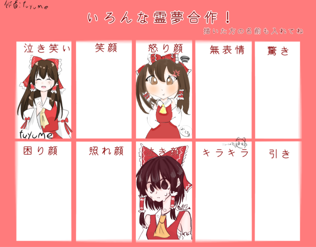 霊夢？