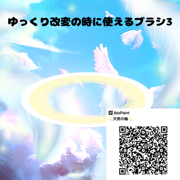 ゆっくり改変に使えるブラシ3