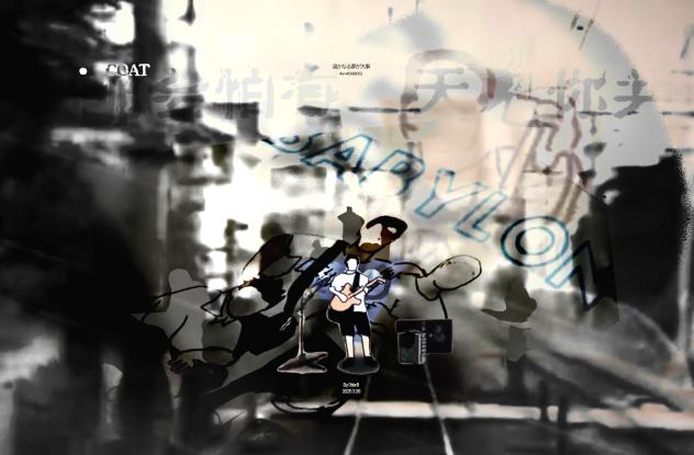 遥かなる夢が大事