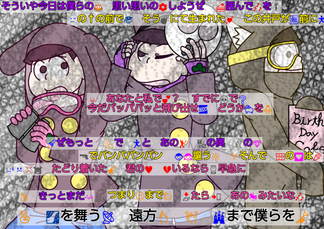 【六つ子】弟松で♪砂の惑星♪【自分絵】