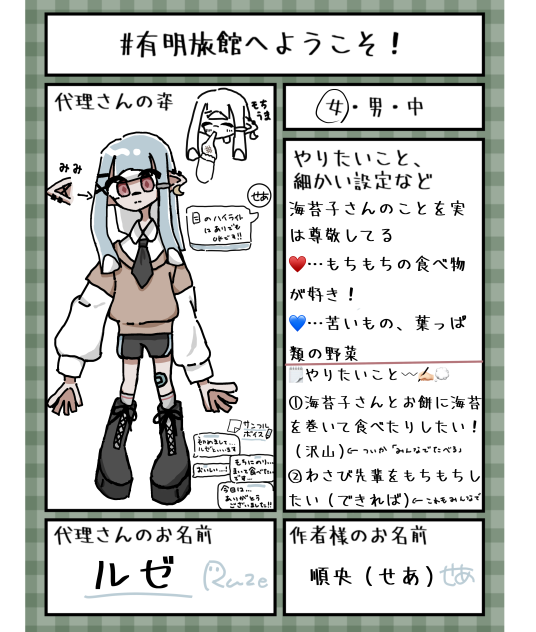訪問!!