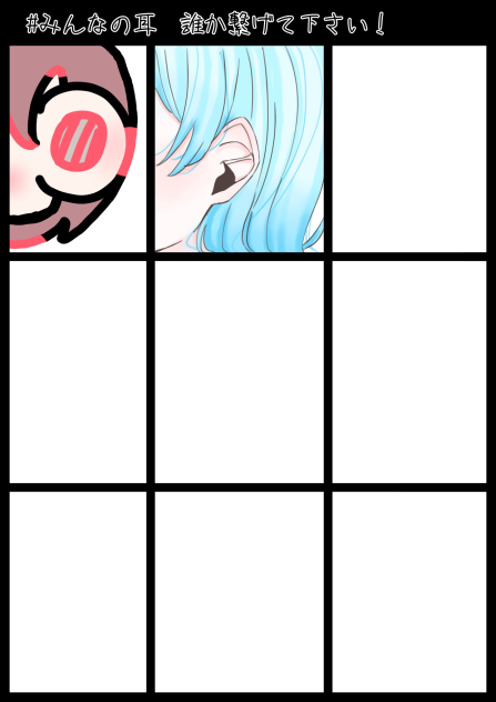耳