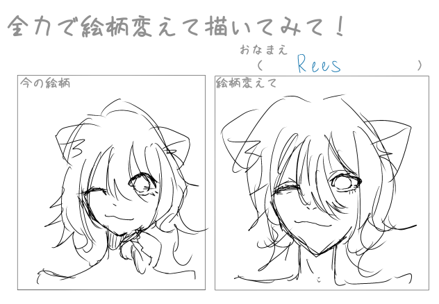変えたやっ