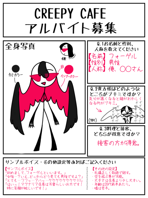 バイトの子