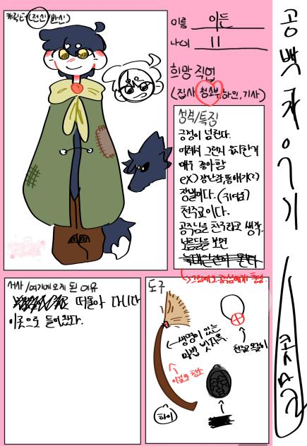공주님 지키기 프로젝트 제추울