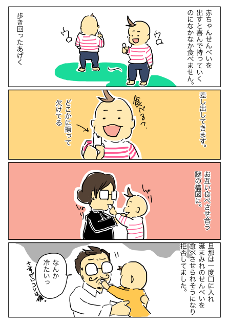 おすそ分け