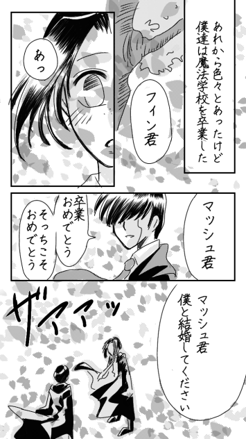 それは皆憧れの……１