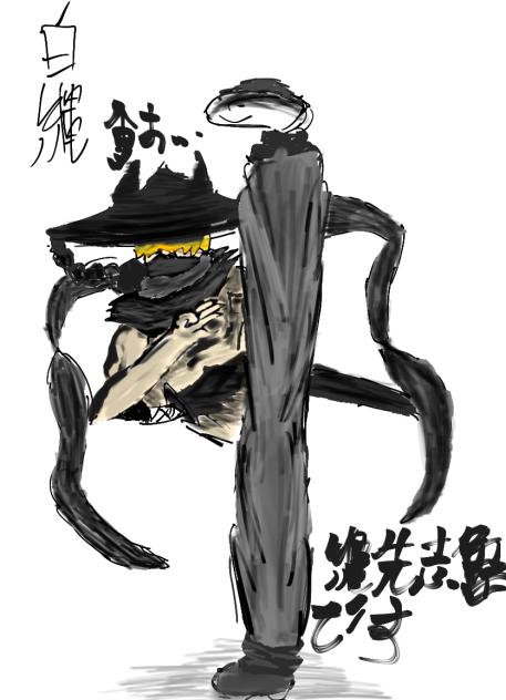 俺は... 縄先志魯です!