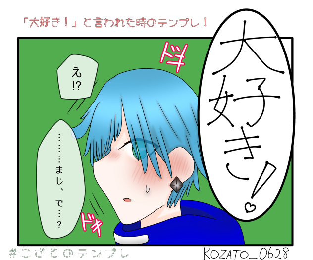彼女いない歴＝年齢