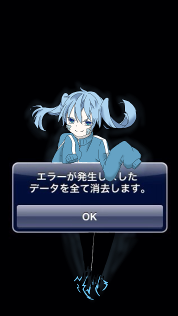 エネ データ削除ww