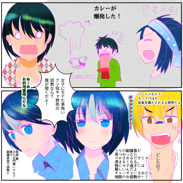 らくがき